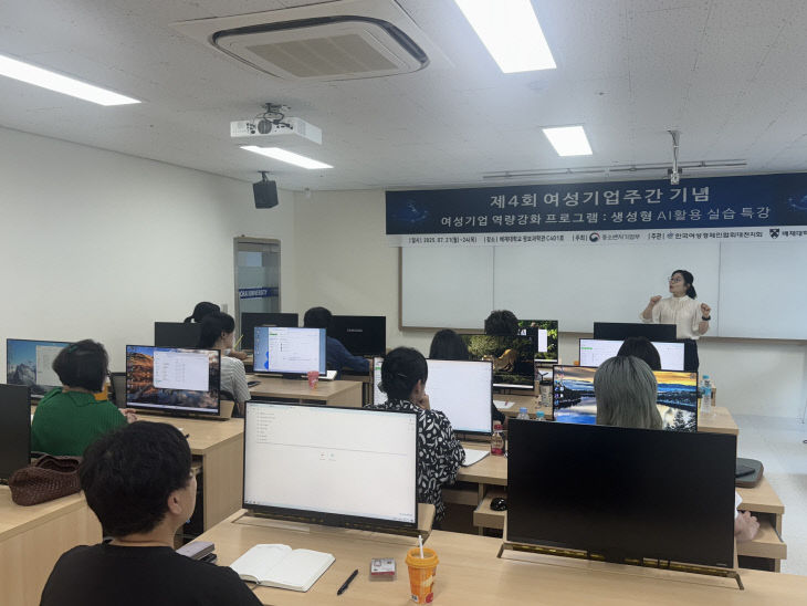 배재대학교 특강