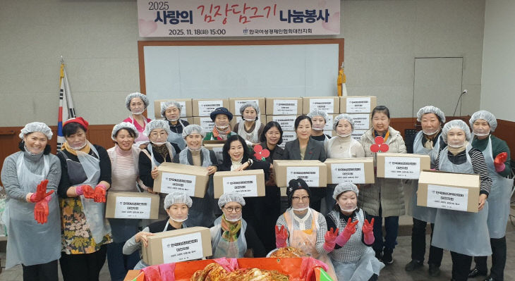 김장나눔 사진