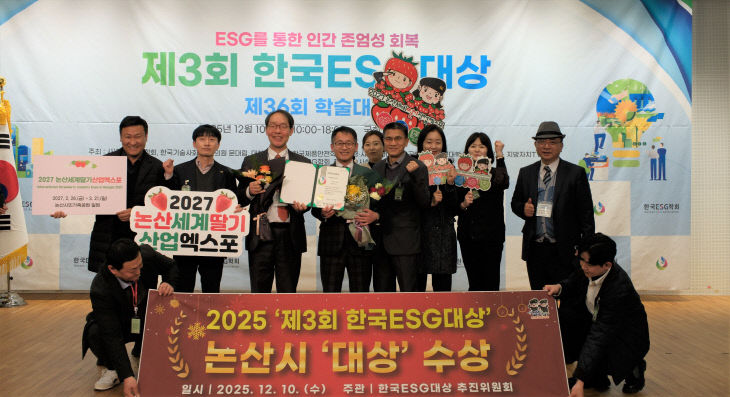 '한국ESG대상' 지자체부문 대상 시상식 (1)