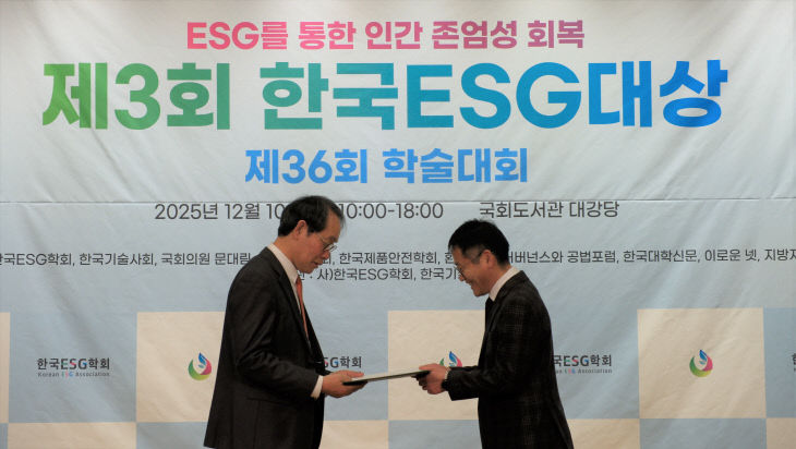 '한국ESG대상' 지자체부문 대상 시상식 (2)