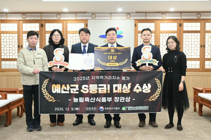 1.지역먹거리지수 평가 대상 수상 기념촬영