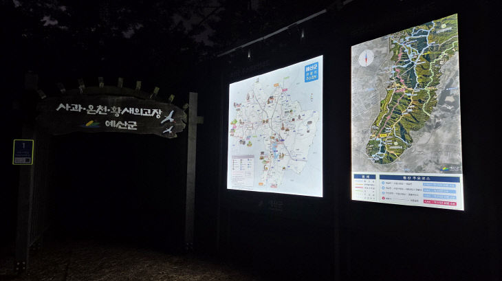 5.내포사색길 입구 야간 모습