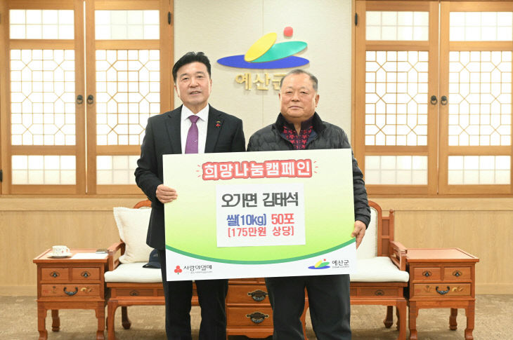 9.김태석 씨 쌀 500㎏ 기탁 기념촬영