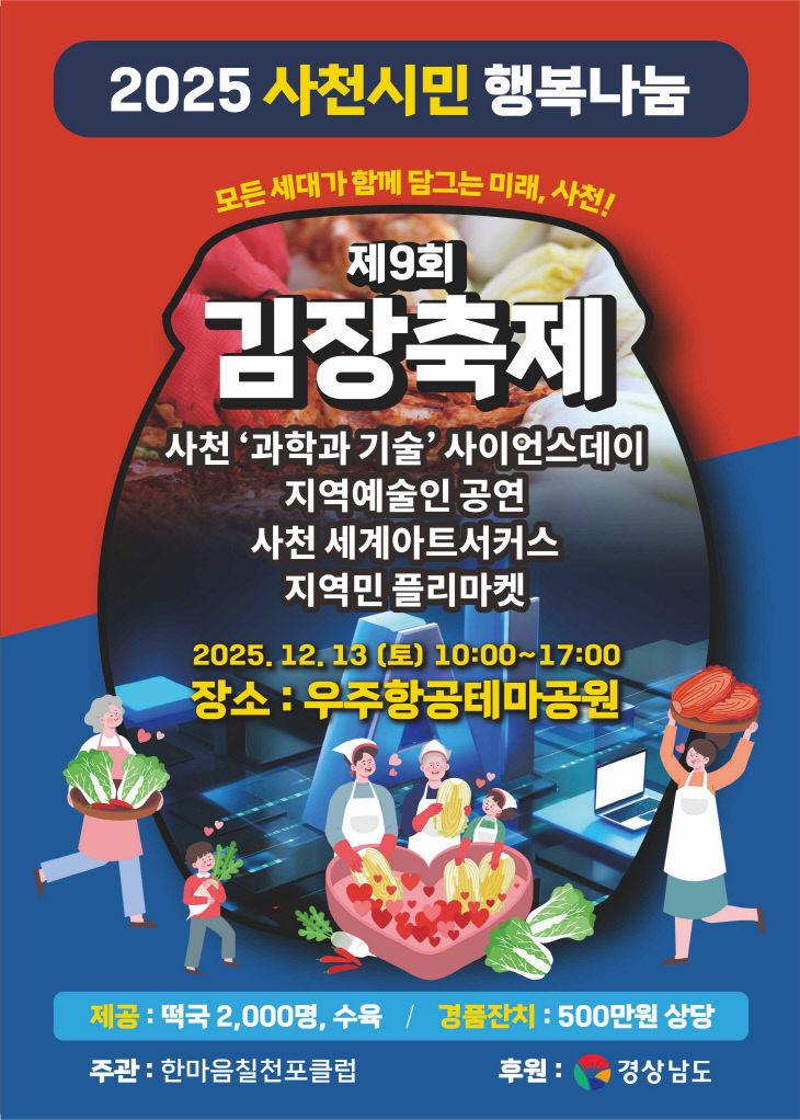 김장축제 팜플렛_1