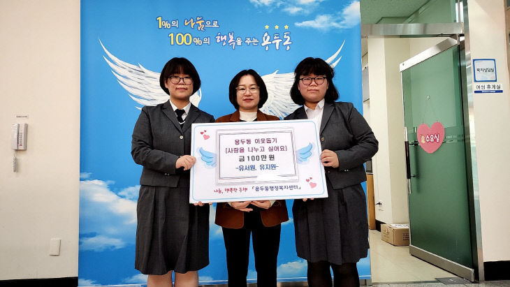 제천여고 유지원, 유서원 학생, 올해도훈훈한 선행