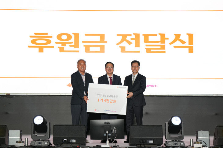 [사진자료3] 나눔음악회 후원금 전달