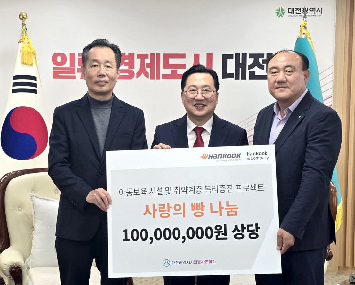 [사진자료5] 사랑의 빵 나눔 사업 후원금 전달식