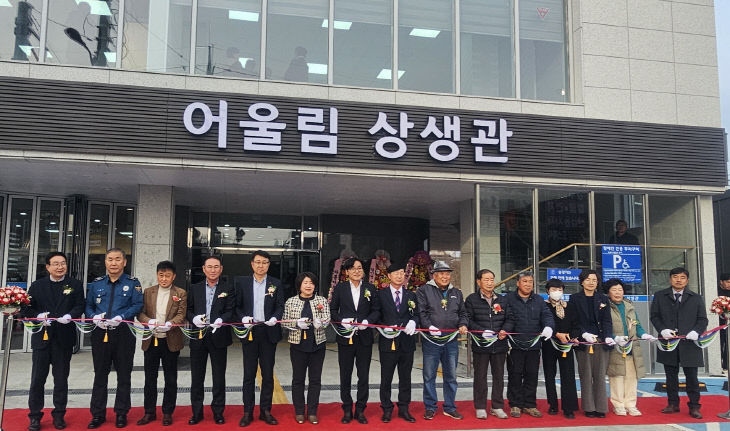 5. 아산시, ‘인주어울림상생관’ 개관 (1)