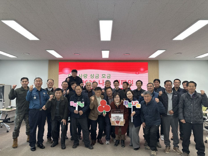 2. 아산시 인주면, ‘희망2026나눔캠페인’ 이웃사랑