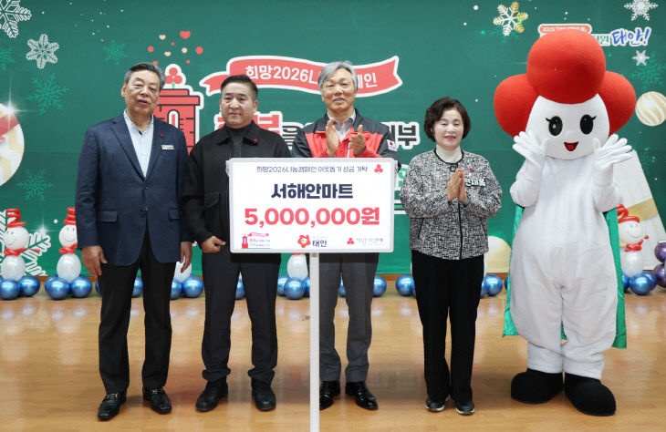 2. 희망2026 나눔 캠페인 순회모금 행사 3