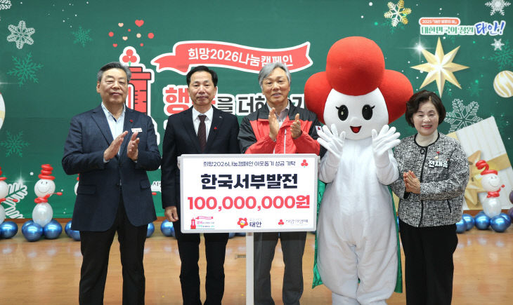 희망2026나눔캠페인 (1)