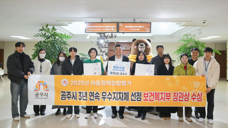 아동정책영향평가 최우수지자체 선정