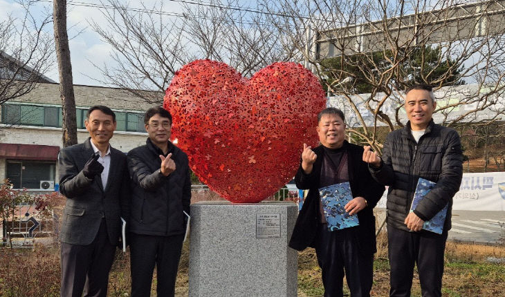 김인태 작가 ‘Montage - Heart’ 작품 기부식 개최