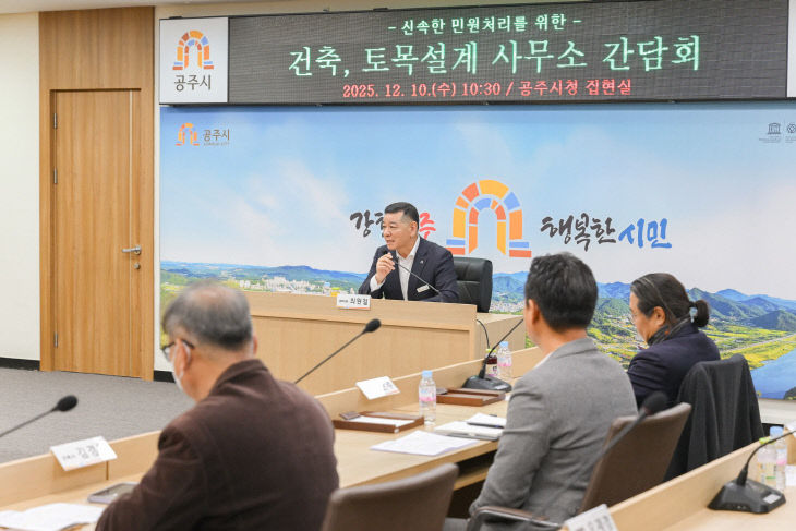 건축 토목 설계협회 간담회 (2)