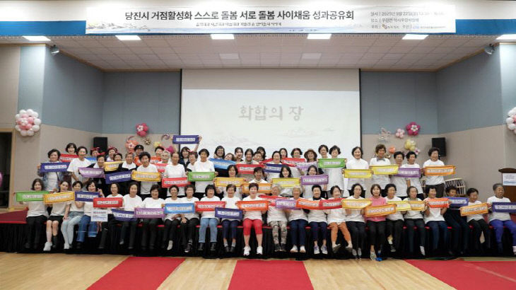 사본 -(사진2)스스로 돌봄 서로 돌봄 사이채움 성과공유회