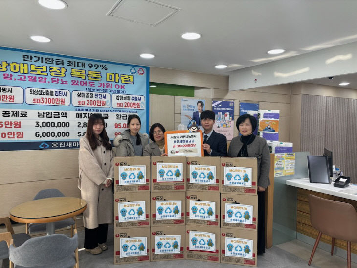 신관동 웅진새마을금고 라면 기탁식 사진