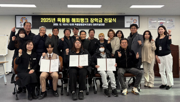 옥룡동 해피뱅크