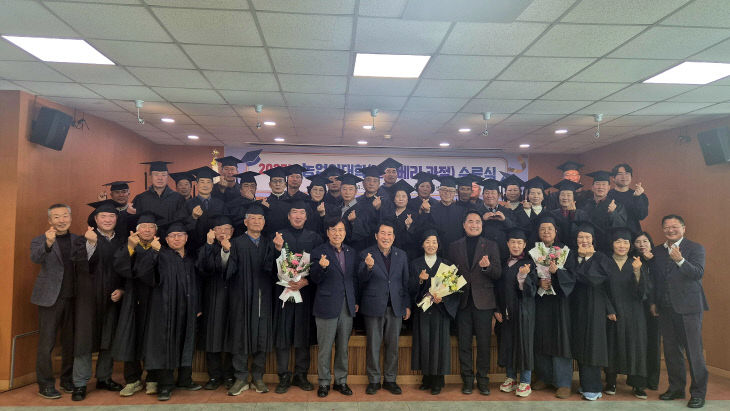 2025년 농업인대학 수료식