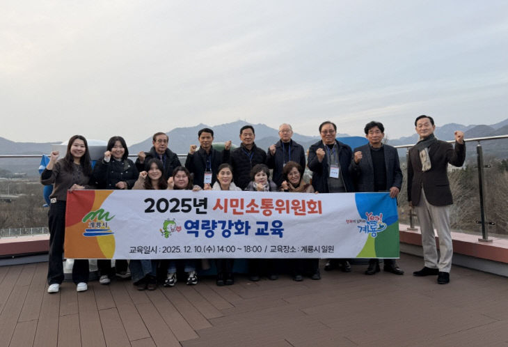 [사진2]시민소통위원회 역량강화 교육 모습(병영체험관)