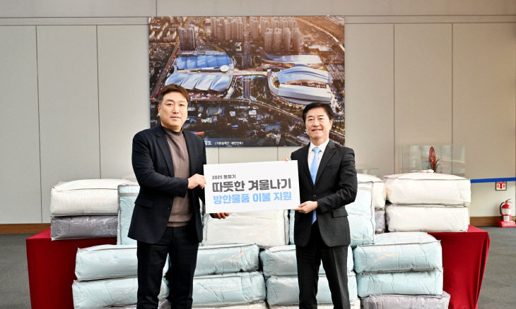 방한물품 이불 지원 전달식 (1)