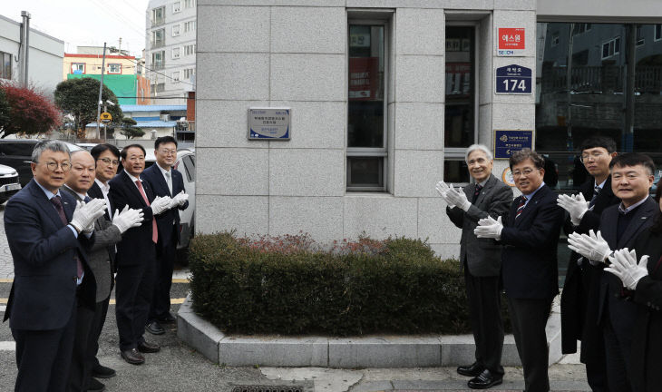 ▲ 사진설명 = 부산시설공현판식 (1)