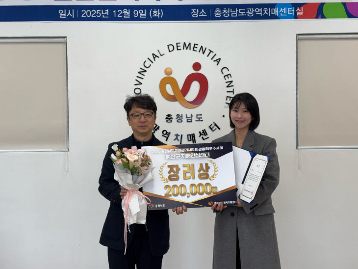 2025년 민관협력 우수사례 선발대회 수상 모습