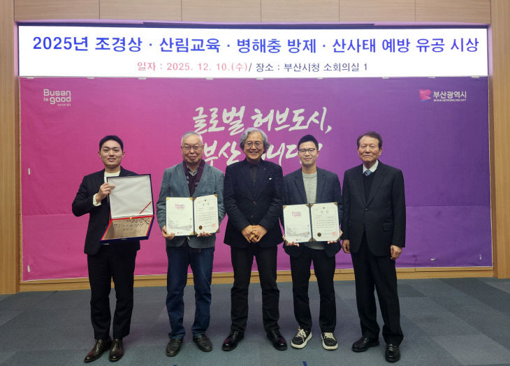 제13회 부산시 아름다운 조경상 최우수상 수상