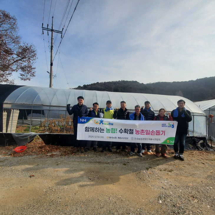 농협계룡시 지부