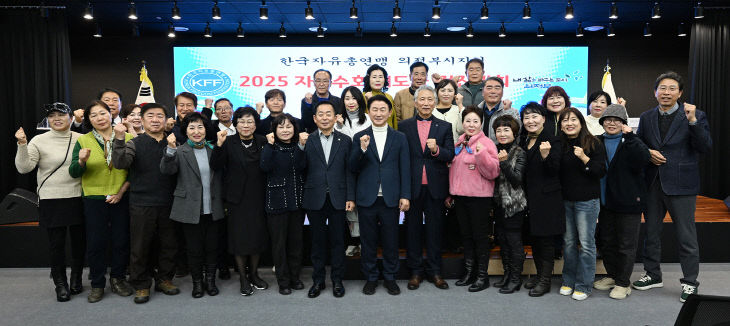 1.자치행정과(의정부시, 한국자유총연맹 의정부시지회 자유수호