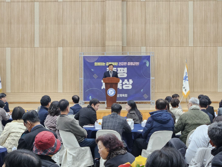 증평군 체육인 송년의밤 사진(최재옥 회장 인사말씀)