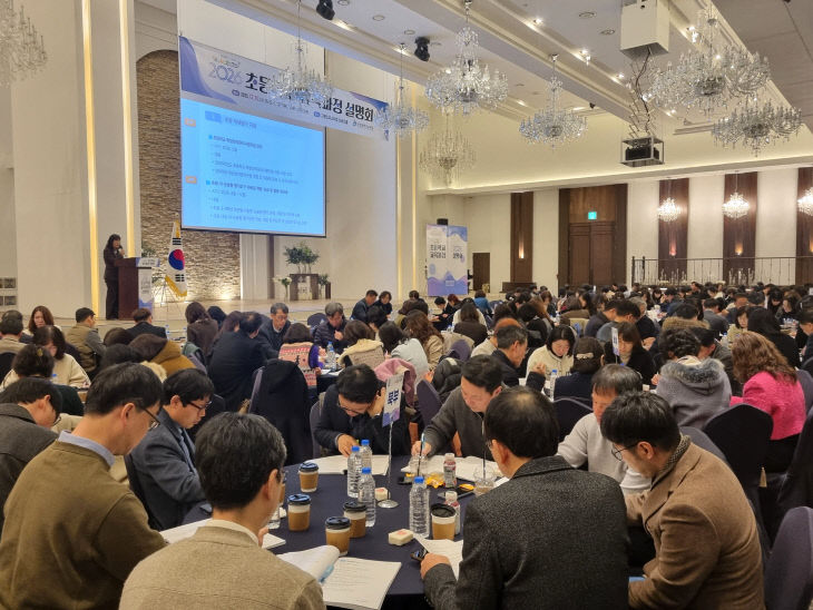 등학교 교육과정 설명회 개최