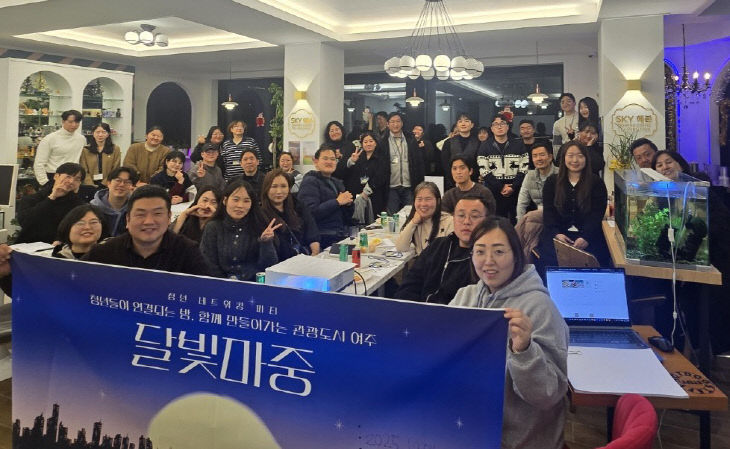 04-여주 청년 네트워크 달빛마중 지역의 미래를 그리다!(2)