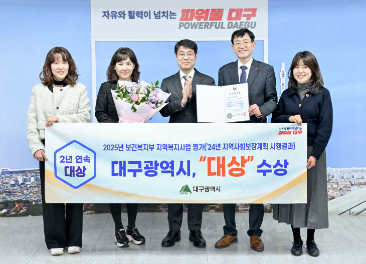 지역복지사업평가_대상_수상