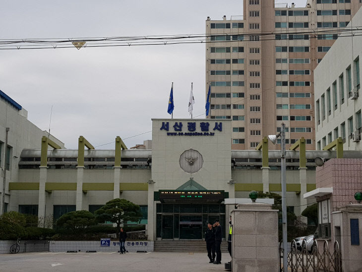 서산경찰서 청사 전경