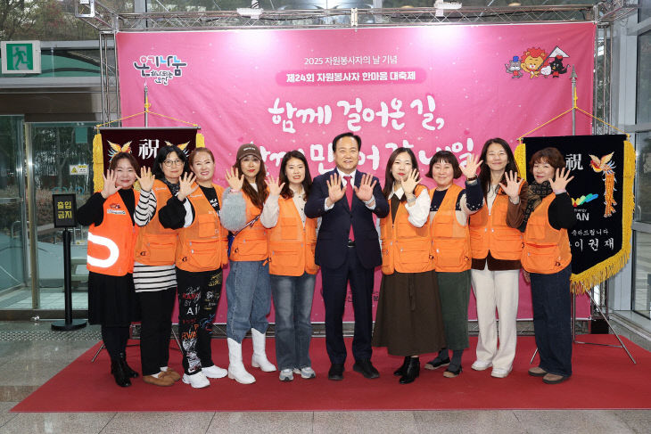 오산시 자원봉사센터, ‘한마음대축제’ 성료