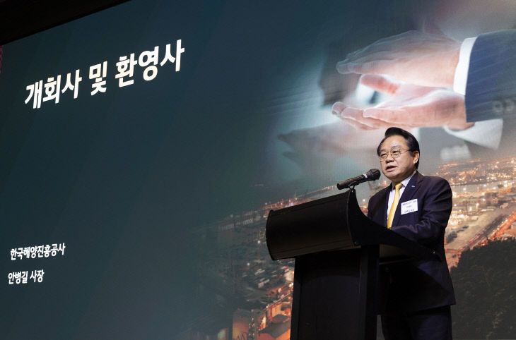 보도사진1_해진공,「2025년 해양산업 AX 컨퍼런스」개최_251211