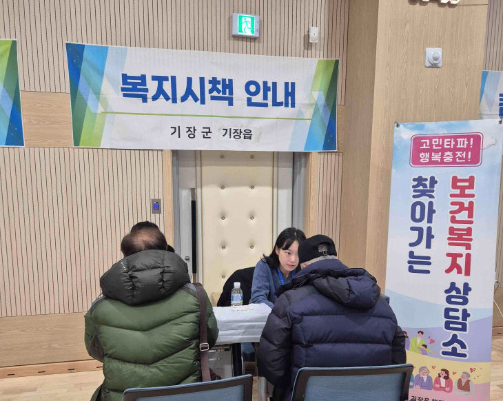 3-2.기장군 기장읍이영했다