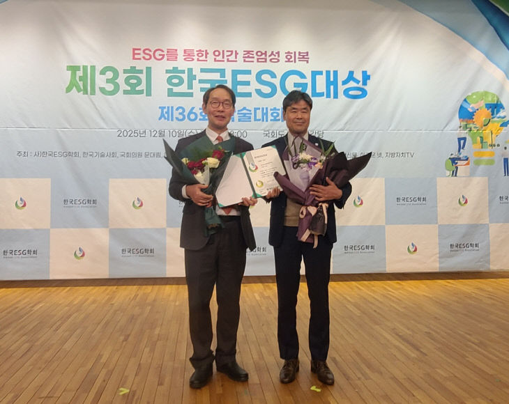 한국ESG대상 ‘사회공헌(S) 대상’ 수상
