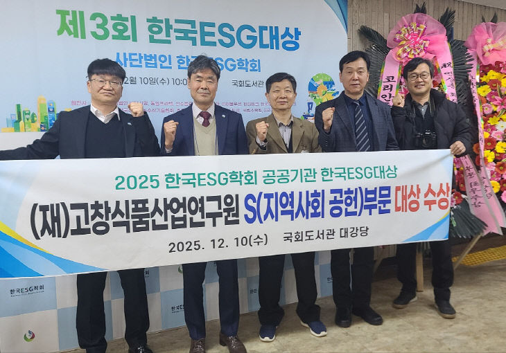 한국ESG대상 ‘사회공헌(S) 대상’ 수상