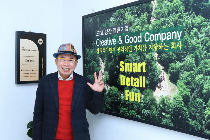 (주)선양소주 2025 대한민국 일생활 균형 우수기업_ 선정_2