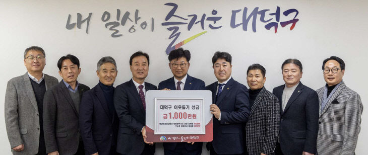 대덕구 전문건협