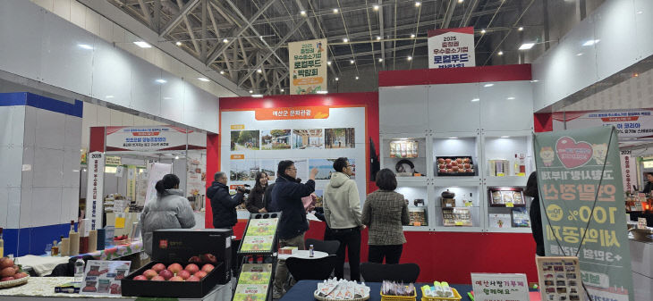 2025년 충청권 우수중소기업&로컬푸드 박람회 홍보관 운영 모습