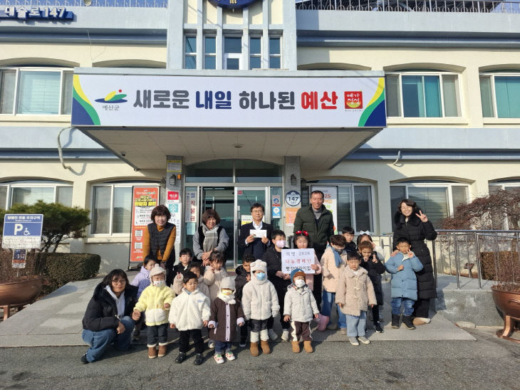 12.대술면 평강어린이집 원생들의 성금 전달 모습