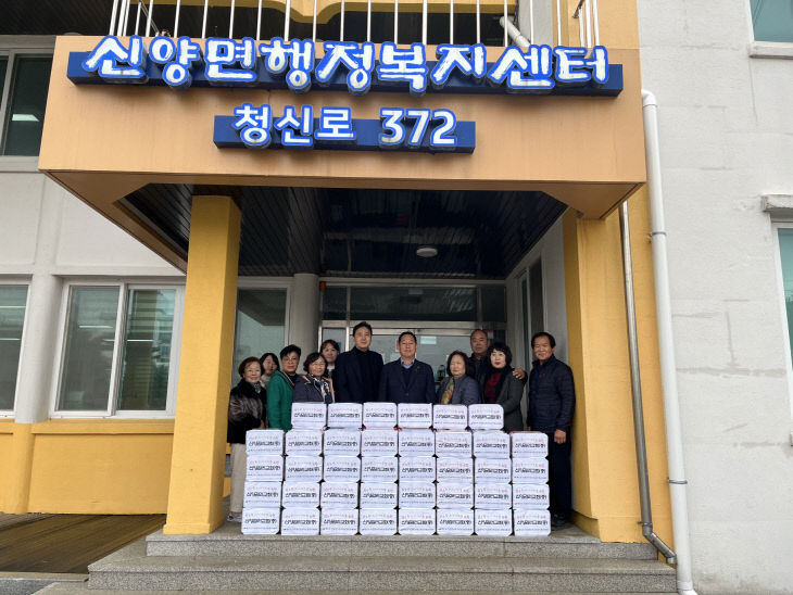 13.신양면 지역사회보장협의체 및 신양감리교회 기탁 관련 사진