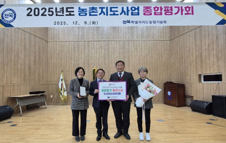 1211 정농촌진흥청 주관 평가서 ‘최우수상’ 쾌거