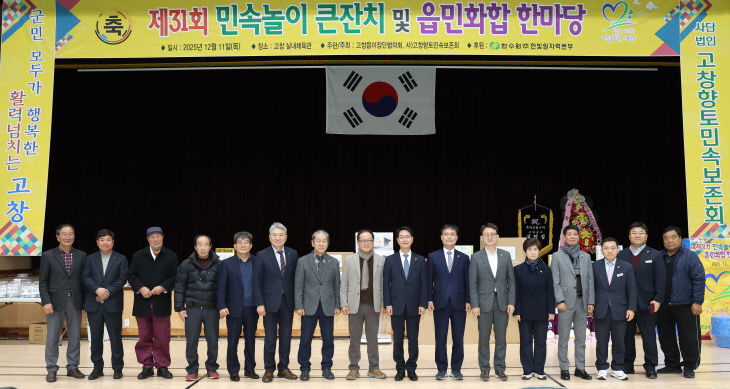 고창읍 민속놀이 큰잔치(3)