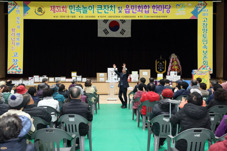 고창읍 민속놀이 큰잔치(1)