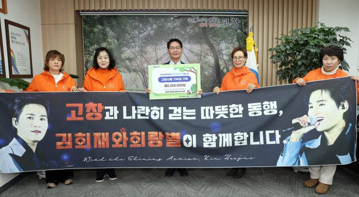 고향사랑기부(김희재 팬클럽 희랑별) (2)