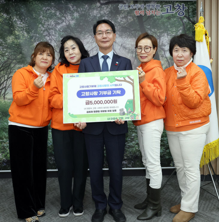 고향사랑기부(김희재 팬클럽 희랑별) (1)