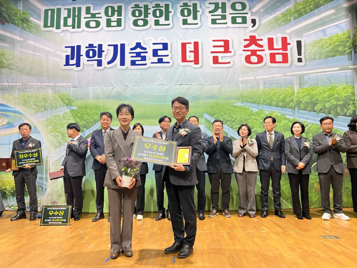 사본 -(사진2)농촌지도사업 성과보고회 종합평가 우수상